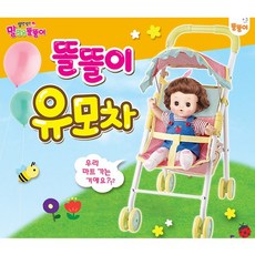 똘똘이유모차