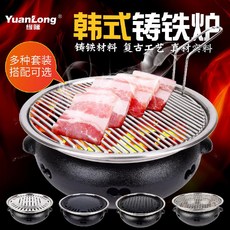 Yuanlong 주물 마당 캠핑 대형 숯불 바베큐 그릴, 1개, 295mm