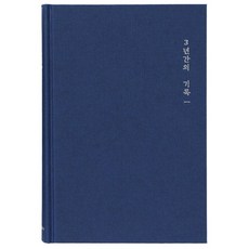 모닝글로리 3년 일기장 ver 2, 랜덤발송, 1개