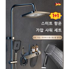 1/1+1샤워기 세트해바라기 샤워기대인기 스마트 증압 항온 욕실 샤워기 세트, 샤워기 세트x1, 1개