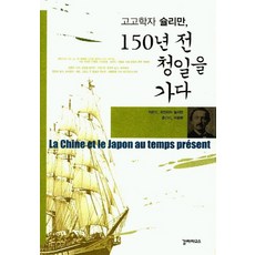 고고학자