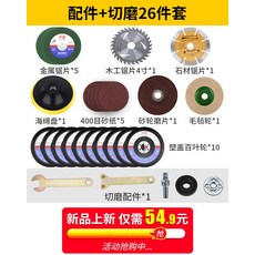 싸이코템포 목재용직쏘날 전동드릴 변함 연삭기 터미널변환 연결 봉 그라인더날 숫돌연삭숫돌 샌딩 광택제거 부품, 부품 절마 26