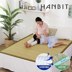 한빛카페트에어매쉬대자리