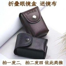 가죽 안경 케이스 파우치 하드 보관함 접이식 앤티크 돋보기 케이스 돋보기 휴대용 미러 케이스 가죽케이스 벨트 접을 수 있는