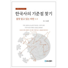 한국사책베스트셀러