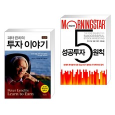 피터린치투자이야기