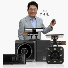 [무료장착+거치대+동글+외장GPS] 한문철 3채널 QHD 블랙박스 급발진 페달 브레이크 한캠3XQ