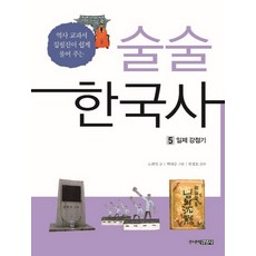 점성술사전