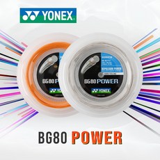 요넥스 BG80P 배드민턴스트링 200m BG80파워 거트, 선택완료, 화이트