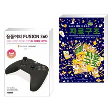 윤성우의열혈자료구조