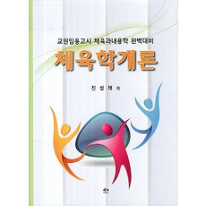 조주학개론