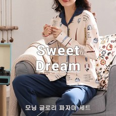스윗드림잠옷