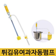 자동급유기