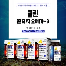 혈중 고콜레스테롤 혈행 혈액 순환 개선 에 좋은 온가족 미국 직수입 울트라 클린 멸치 알티지 오메가3 비타민D 비타민E 복합 영양제, 4BOX(8개월분), 4개