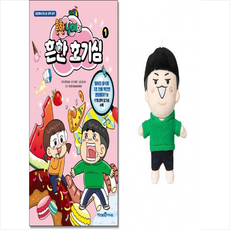 흔한남매가방고리