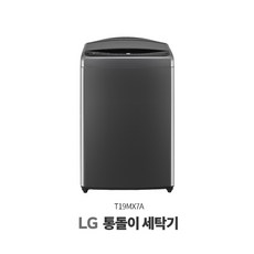  [KT알파쇼핑]LG 통돌이 세탁기 19kg 미드블랙(T19MX7A) 