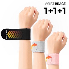 헤라이온 스킨핏 쫀쫀 손목 보호대 1+1+1