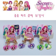 시크릿쥬쥬 별의여신 하트 큐빅 귀걸이 랜덤 귀찌
