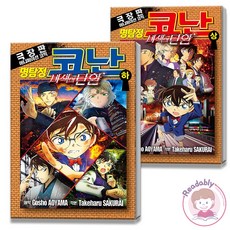 코난극장판만화책