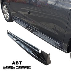 카니발사이드스텝 TOP01