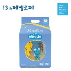 페넬로페올데이