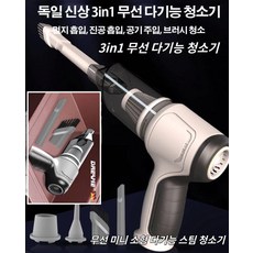 POZEAL 가정용 휴대용청소기 진공 먼지흡입기 독일 3in1 무선 다기능 청소가 네일먼지흡입기 핸디 청소기 휴대용 다기능 집진기 고출력 청소기, 녹색*1 + 그레이*1