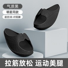 오다리잡는교정슬리퍼