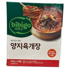 CJ 비비고 양지 육개장 500GX4입