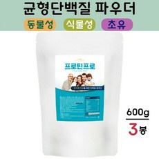 프로틴프로 프로틴 단백질보충제 초유단백질 분말 닭가슴살 피쉬콜라겐 유청 대두 아몬드 귀리 단백질 쉐이크 동물성 식물성 균형단백질 아미노산 아르기닌 류신 헬스 근육, 3개, 600g