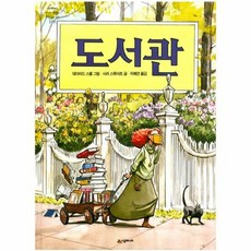 도서관 119 네버랜드 세 - 사라 스튜어트, 단품, 단품