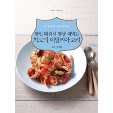 스페인요리책