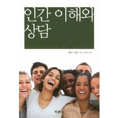 인간과환경의이해mz세대가