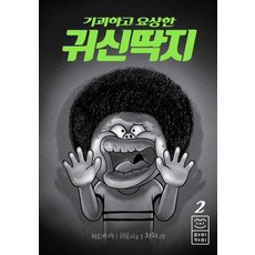 라이카스트로보