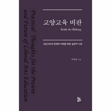 삶은교육사회학