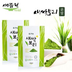 새뜸원 새싹보리 분말 150g 2개 ~보리어린잎100%