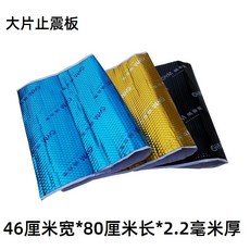 자동차방음시트