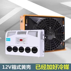 무시동 에어컨 차박 캠핑카 카라반 화물차 자동차 12v 24v