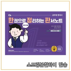 문동균판서노트분철