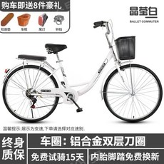 레트로 자전거 24인치, 7 속도, 26인치, 가변속도- 화이트 +쿠션