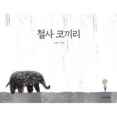 리틀엔젤스예술단〈천사들의비상〉-용인