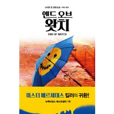 스티븐킹소설