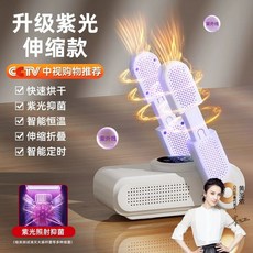 신발 건조기 신발건조기 미니건조기, 자외선 살균형 1초 살균+타이머 신축, 기본 모델명/품번