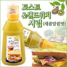 토스트앤샌드위치시럽 기본시럽480g(새콤달콤맛) x 1개 새콤달콤 매콤달콤 소스 양념 시럽 토스트소스 토스트양념 샐러드 샐러드소스, 1, 480g, 1