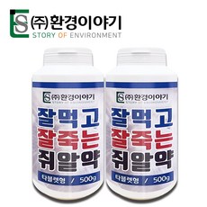 쥐약 쥐퇴치 살서제 구서제 쥐 퇴치제 퇴치약 박멸 쥐알약 500g 2개+그릇10개