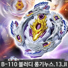 블러디롱기누스