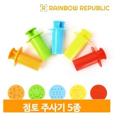 점토주사기