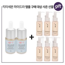 GE-7 하이드라 2개구매시 순행클렌징오일 50mlx6개(최신형), 10ml, 6개