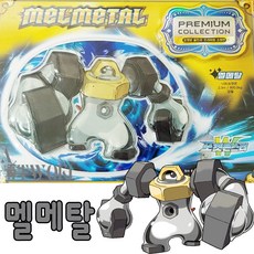 아트워키 포켓몬스터W 울트라 프리미엄 소장판 멜메탈