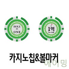 YW5B7B23 화징교체 라운딩 스크린천 화스파이크 드라이버커버 메트로놈 골무 홀인원 에이밍 와이드앵글 티꽂이 스코어카드 카지노칩 행운 퍼터커버 신발가방 거리측정기케이 마크 네임택 스윙연습기 채커버 우드커버 파우치 링백 거리측정기 타수 써클티 악세사리 퍼터키퍼 티