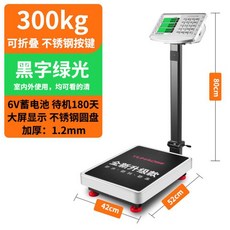 업소용전자저울 정밀 300KG 고기 방지 전자 정확도 채소 바퀴 저울 물류창고 계량, 워터프루프 부동액 300kg 흑자 42x52